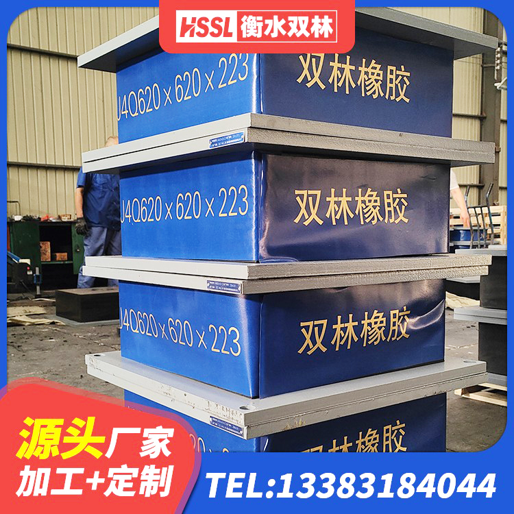 宛城区LRB橡胶隔震支座800源头工厂 宛城区HDR1500高阻尼隔震支座生产厂家 宛城区LNR橡胶隔震支座500(II型)厂家 宛城区建筑铅芯隔震支座厂商厂家 - 第9张