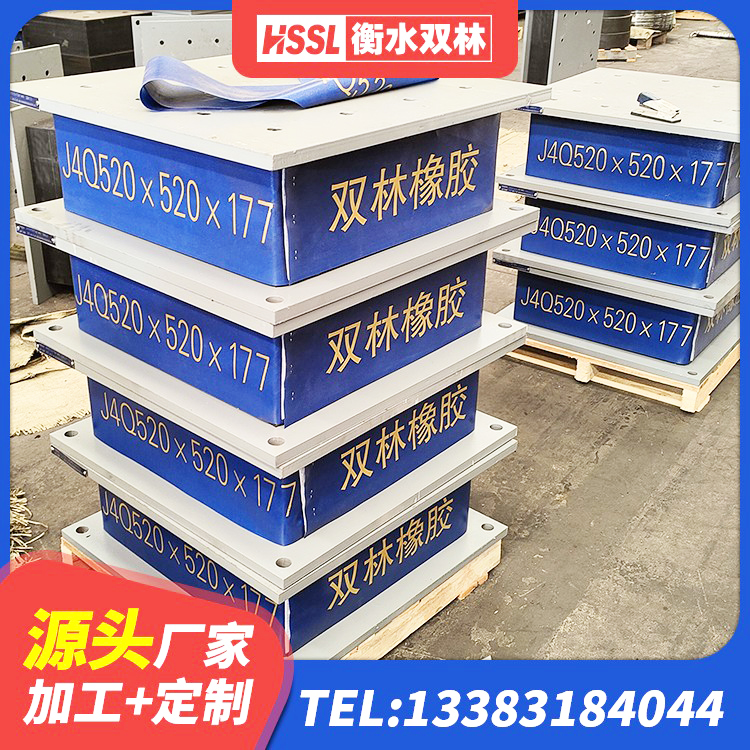 宛城区隔震支座LRB700-Ⅱ厂家 宛城区HDR支座 宛城区高阻尼橡胶支座(HDR)什么价格 宛城区隔震支座LNR型什么价格 - 第6张
