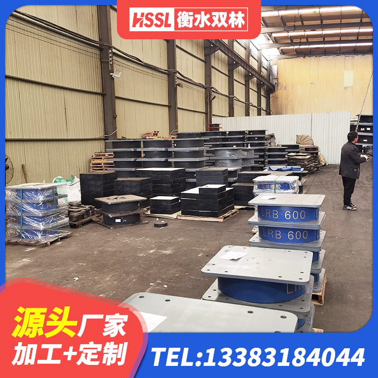 宛城区高阻尼圆形隔震支座生产厂家 宛城区LRB橡胶隔震支座1300源头工厂 宛城区房建橡胶隔震支座生产厂家 宛城区橡胶抗震支座工厂 - 第5张